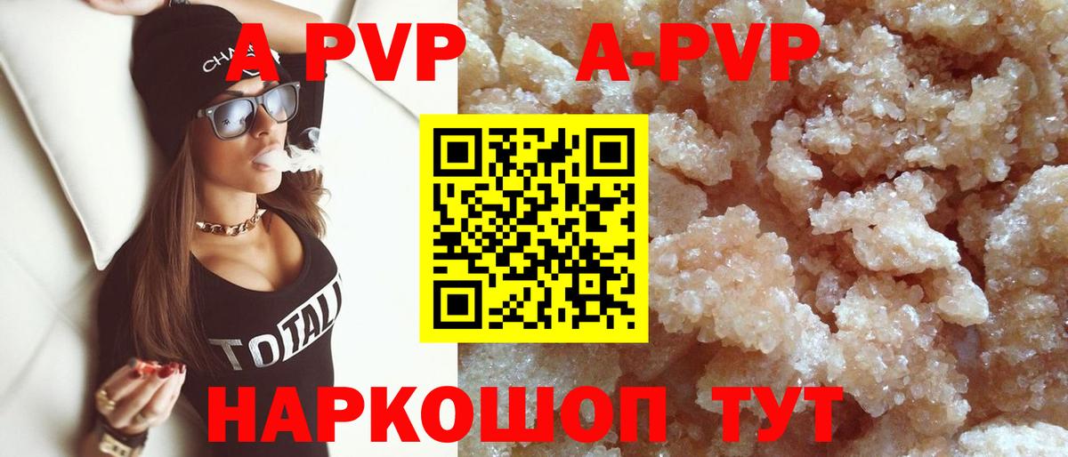 Alfa_PVP  Вход с VPN  A PVP VHQ  Фрязино  Alfa_PVP крисы CK  наркотики  A-PVP крисы CK 