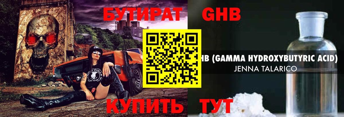 Бутират 99%  Бутират  Фрязино  Вход с VPN 