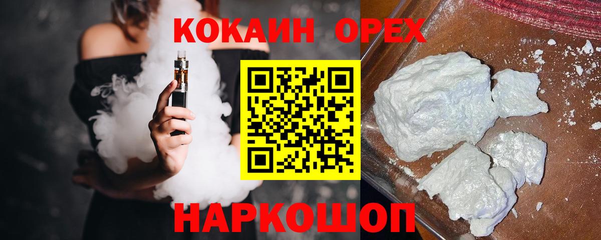 даркнет сайт  Кокаин  Вход с VPN  Cocaine Перу  Фрязино 