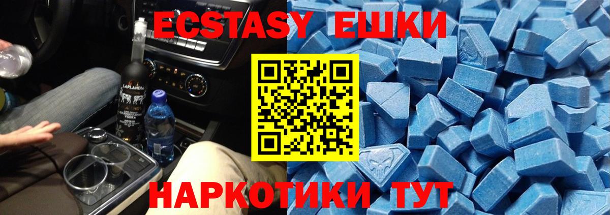 ЭКСТАЗИ XTC Фрязино