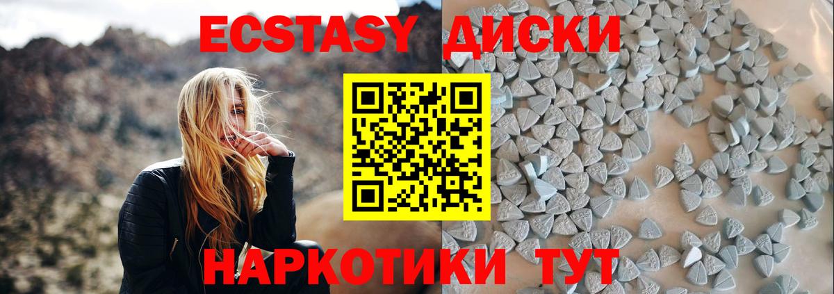 ЭКСТАЗИ 99%  ЭКСТАЗИ 250 мг  Фрязино  Ecstasy  Вход с VPN 