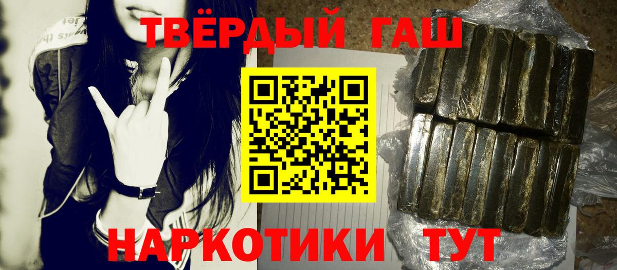 Фрязино  ГАШИШ  Вход с VPN  ГАШИШ VHQ  ГАШИШ Premium 