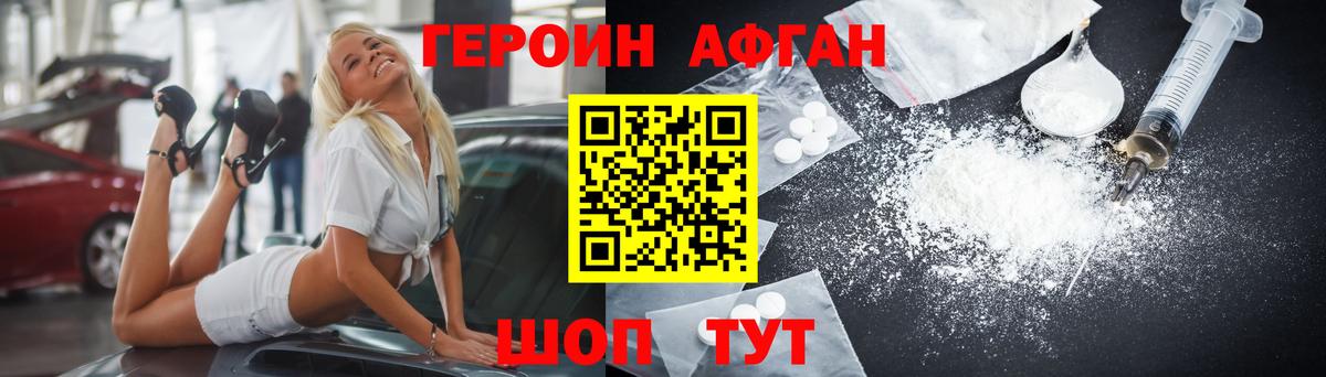 Фрязино  Героин  Вход с VPN  ГЕРОИН герыч 