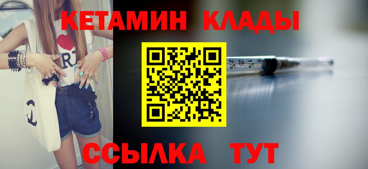 Кетамин VHQ Фрязино