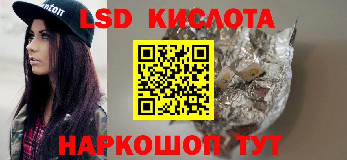 ЛСД экстази  Лсд 25 экстази ecstasy  Фрязино  Вход с VPN  LSD-25 экстази кислота 