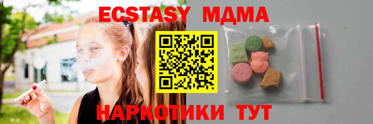 Фрязино  MDMA VHQ  Вход с VPN  MDMA  МДМА молли 