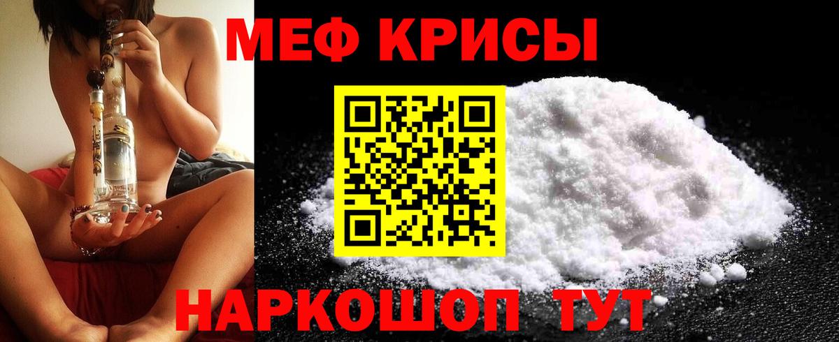 МЕФ  купить   Вход с VPN  Фрязино  Мефедрон  Мефедрон VHQ 
