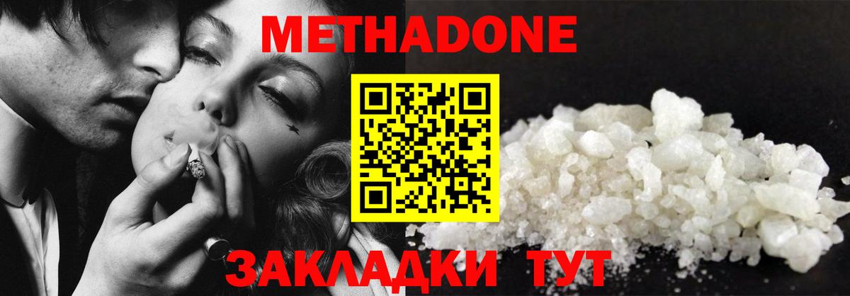 МЕТАДОН мёд Фрязино