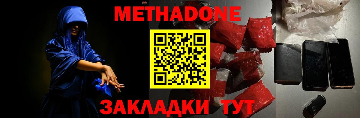 Метадон белоснежный  Вход с VPN  Фрязино 