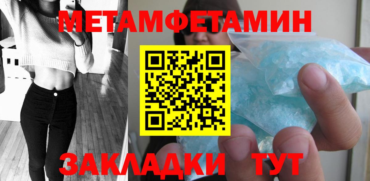 МЕТАМФЕТАМИН кристалл  Вход с VPN  Фрязино 