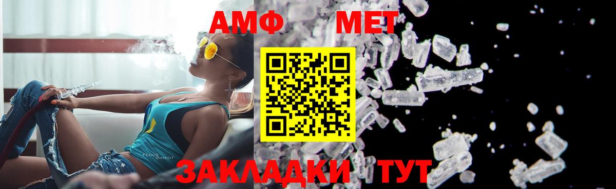 МЕТАМФЕТАМИН мет Фрязино