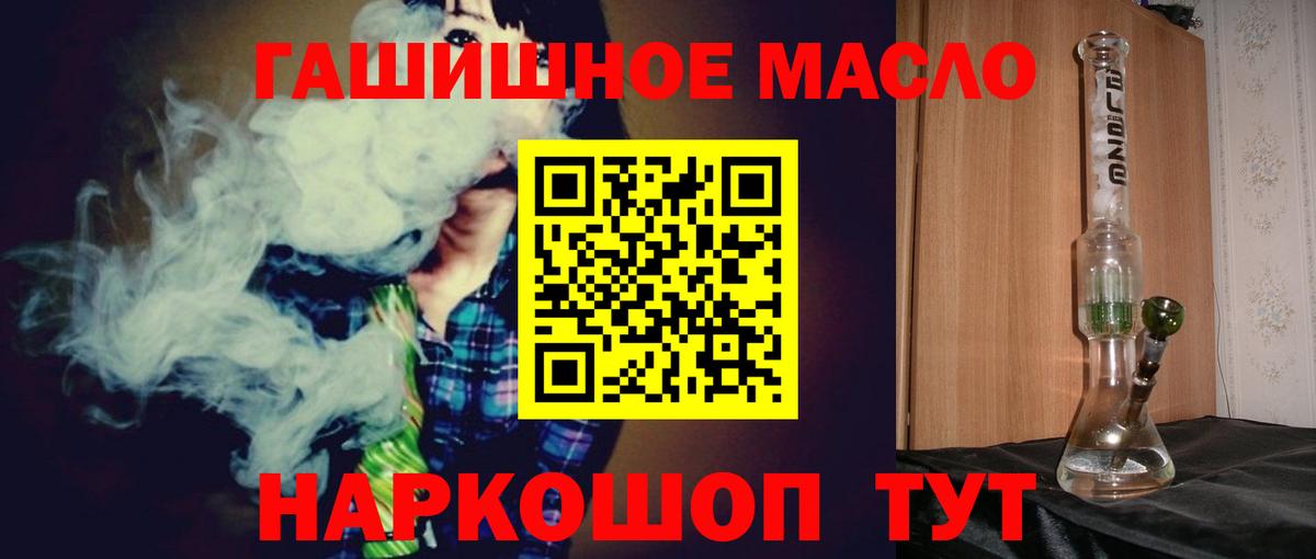 Дистиллят ТГК THC oil Фрязино